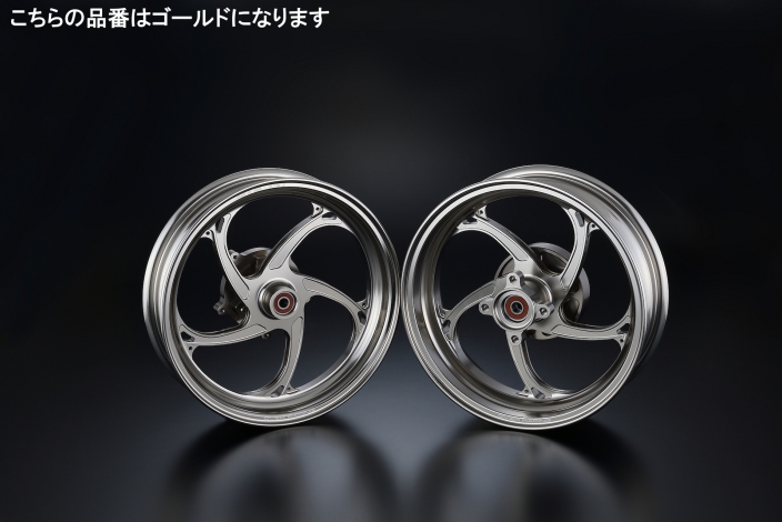 GP-V Wheel Set GLD 2.70/3.50-12 MONKEY125ABS